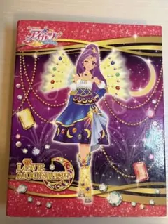 アイカツ カード LOVE MOONRISE バインダー 神崎美月