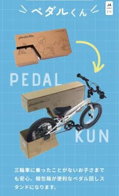 2025年最新】へんしんバイクの人気アイテム - メルカリ