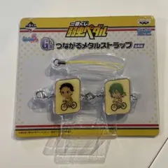 2026年最新】弱虫ペダル ラバーストラップの人気アイテム - メルカリ
