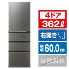 【最終値下げ】【美品】AQUA AQR-36R2 362L 冷蔵庫 2025年製のサムネイル