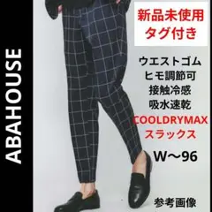 新品 未使用 タグ付き✨️ ABAHOUSE スラックス COOL DRYMAXのサムネイル