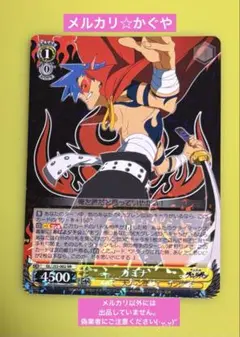 2025年最新】ヴァイスシュヴァルツ カミナの人気アイテム - メルカリ