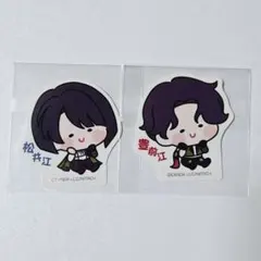 刀剣乱舞　んまほっぺ　松井江・豊前江 ステッカー 2枚セット