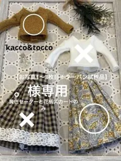 No.3898 ハンドメイド22cmドール服 4点セット（ピアス付き）