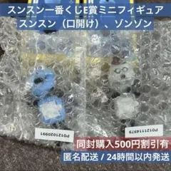 パペットスンスン一番くじ E賞ちらりんフレンズミニフィギュア