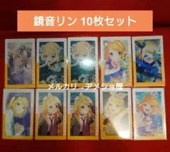 プロセカ 鏡音リン epick エピカ 箔押し10枚セット 23c 22a