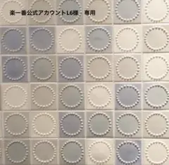 楽一番公式アカウントL6様　専用