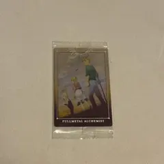 鋼の錬金術師 ウエハース シークレット
