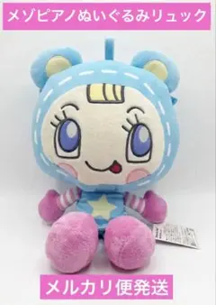 Mezzo Piano ぬいぐるみリュックのサムネイル