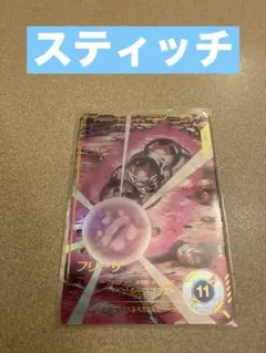 SDV3-018 フリーザ スーパーダイバーズ GDR パラレル スティッチ