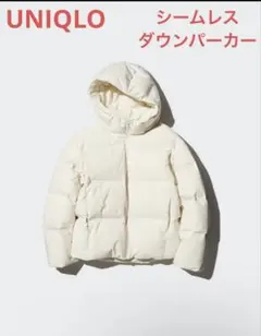 2025年最新】UNIqLO シームレスダウンパーカ オフホワイトの人気