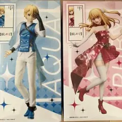 ラウンドワン限定品 推しの子 アクアとルビー フィギュア セット
