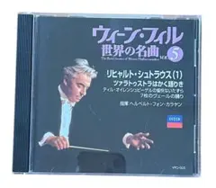 ウィーン・フィル 魅惑の名曲 小澤征爾 - メルカリ