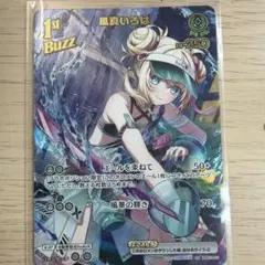 ホロカ サマーホログラム 風真いろはUR - メルカリ