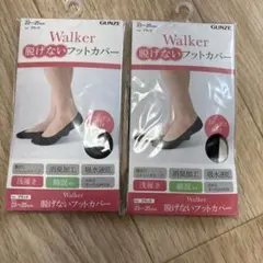 【2個】GUNZE Walker 脱げないフットカバー ブラック 23-25cm
