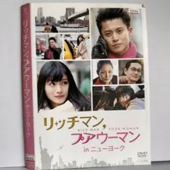 リッチマン プアウーマン【DVD】7巻セット リッチマン プアウーマン【DVD】7巻セット - メルカリ