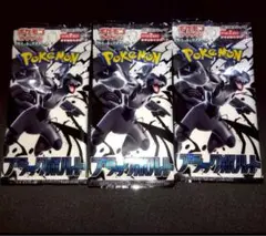 ブラックボルト　未開封　3パック　Black volt