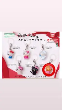 ハローキティ　めじるしアクセサリー