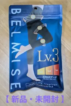 ★〜12/31期間限定値引★【BELMISE】 着圧レギンス Lv.3／Free