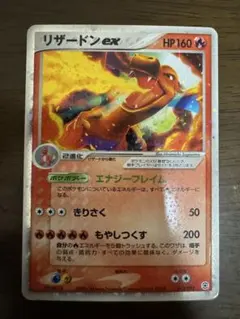 リザードンex ランダム構築スターター エナジーフレイム ポケカ