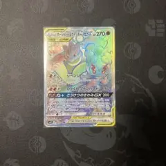 マーシャドー＆カイリキーGX HR SM10 ダブルブレイズ 110/095 - メルカリ
