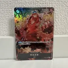 サカズキ SR パラレルOP02-099