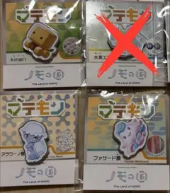 大阪関西万博2025 ノモの国 マテモン ピンバッジ 2点セット 非売品