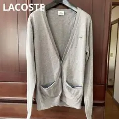 LACOSTE グレー Vネックカーディガン