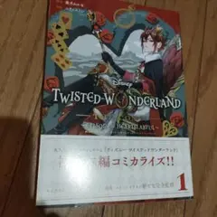 Disney Twisted-Wonderland The Comic Epi…