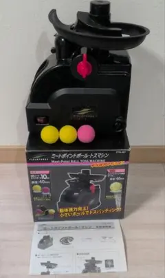 ☆中古トスマシン 2026年最新】トスマシン テニスの人気アイテム - メルカリ