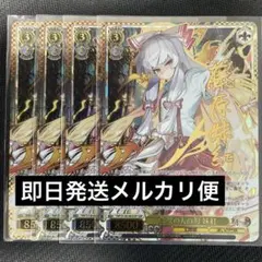 ws ヴァイスシュヴァルツ 里に最も近い天狗 文 射命丸文 SSP サイン 4