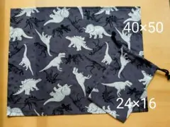 給食セット　ランチョンマット４０×５０　巾着袋　両紐　恐竜柄4