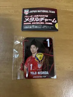 バレーボール男子日本代表メタルチャーム 西田有志 値下げ待ち不要