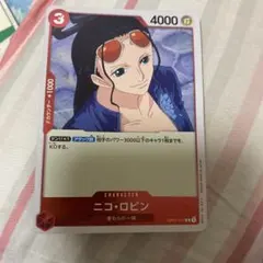 2026年最新】ニコ・ロビン OP09-071の人気アイテム - メルカリ