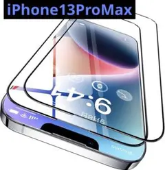 iPhone 13Promax ガラスフィルム 2枚セット ガイド粋付き 耐衝撃