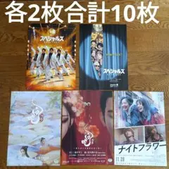 スペシャルズ 白蛇 ナイトフラワー フライヤー 5種類 　佐久間大介