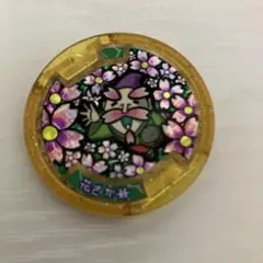 妖怪ウォッチ 妖怪メダル 花さか爺 ホロ - メルカリ