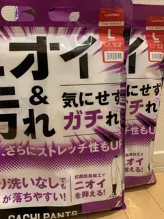◾︎新品未使用◾︎ミズノガチGACHIショートタイプLサイズ2枚セット