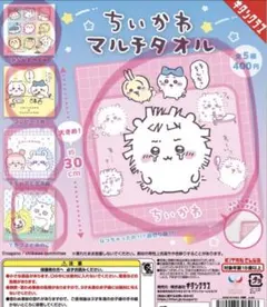 2026年最新】ちいかわ タオル マシマシの人気アイテム - メルカリ