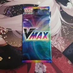 【ポケカ】 VMAX パック