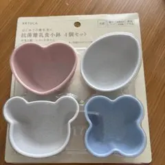 【新品未使用】KEYUCA ケユカ 抗菌離乳食小鉢のサムネイル