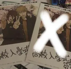 チェンソーマンレゼ篇 入場者特典第5弾