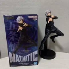 呪術廻戦 五条悟 フィギュア MAXIMATIC
