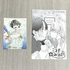 春の嵐とモンスター　ミユキ蜜蜂　特典