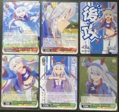 ヴァイスシュバルツ　ウマ娘　タマモクロス