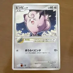 メリープ ○ 拡張パック ひかる闇 DP3 DPBP#207 - メルカリ