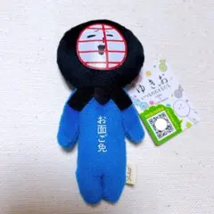 ご当地ゆきお ゆきお キーホルダー マスコット 山ノ神 駅伝 箱根 限定