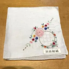 汕頭（スワトウ）刺繍　ハンカチ 約27cm x 27cm