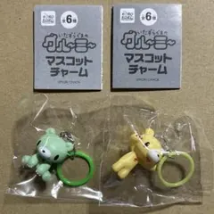 グルーミー マスコットチャーム めじるしアクセサリー　イエロー　グリーン