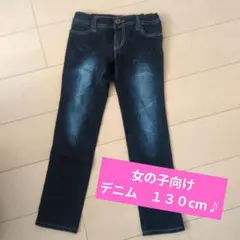 女の子向けデニム 130cm ハート刺繍